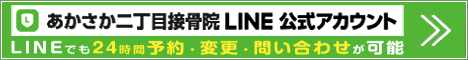 公式LINE